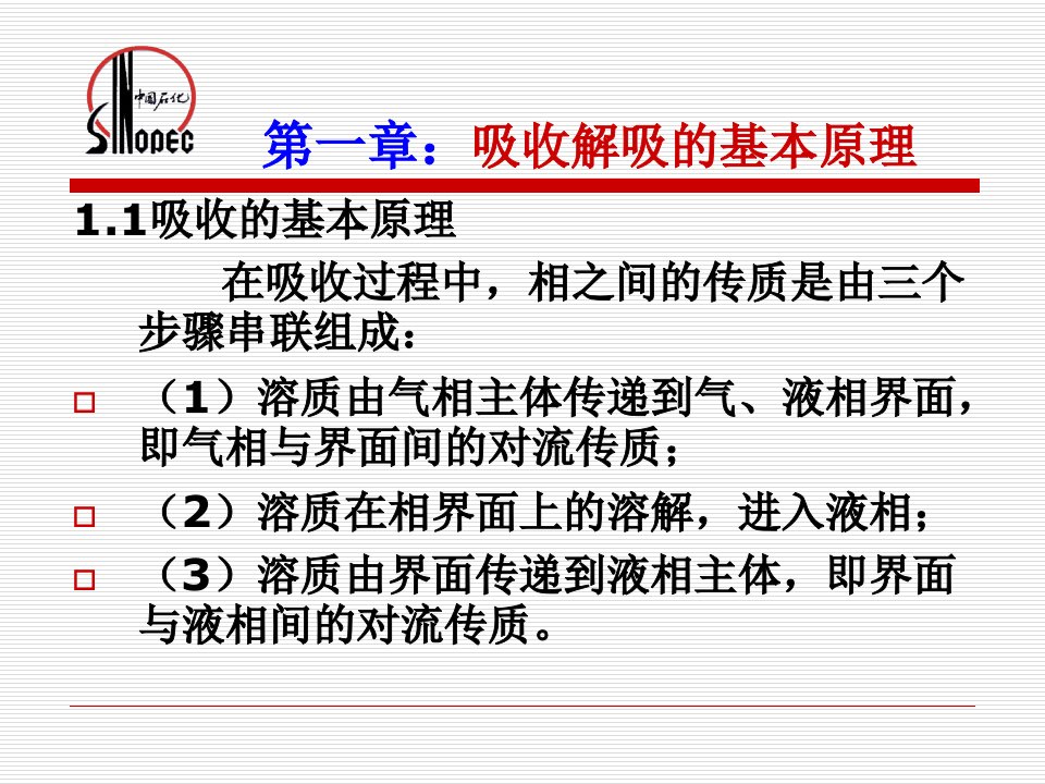 延迟焦化装置吸收稳定系统工艺与操作要点