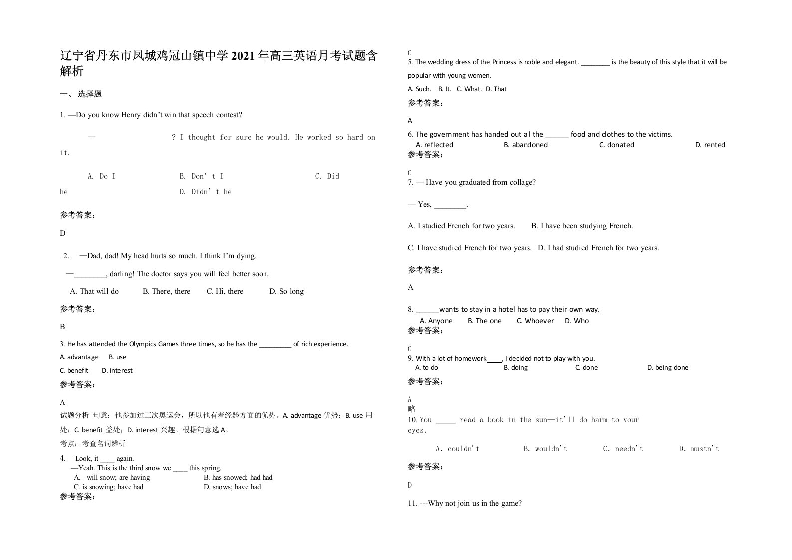 辽宁省丹东市凤城鸡冠山镇中学2021年高三英语月考试题含解析