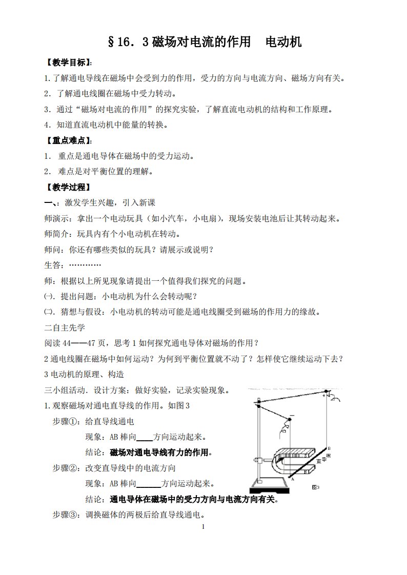 苏科版九年级下册物理