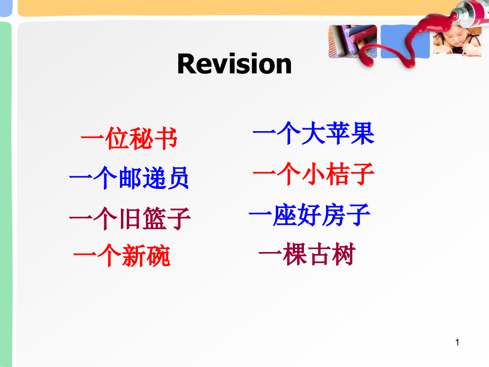 新概念青少版1AUnit9ppt课件