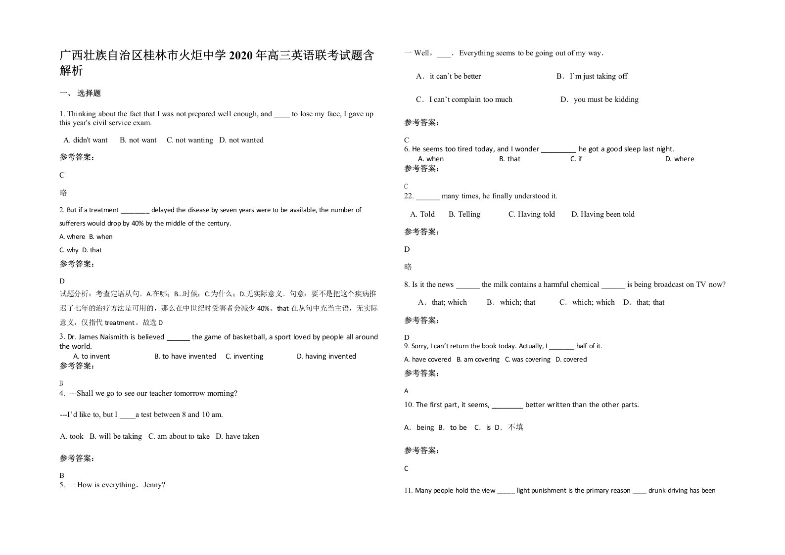 广西壮族自治区桂林市火炬中学2020年高三英语联考试题含解析