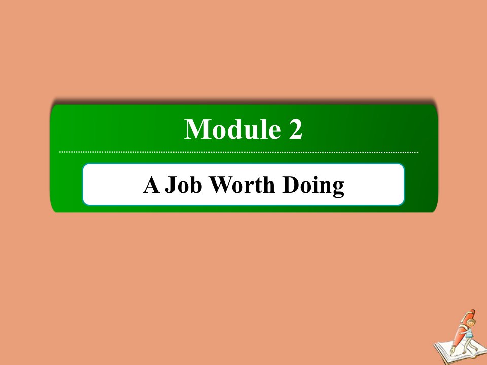 高中英语Module2AJobWorthDoingSectionⅠIntroductionReadingandSpeaking课件外研版必修5