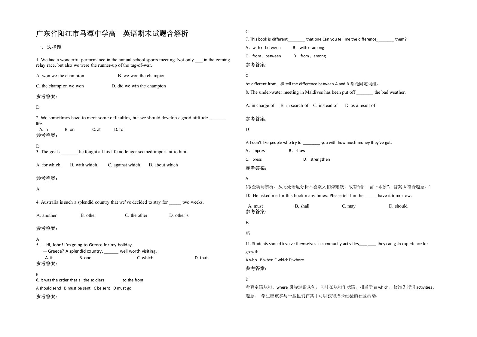 广东省阳江市马潭中学高一英语期末试题含解析