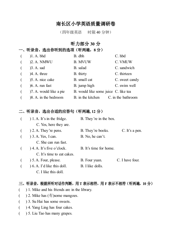 【小学中学教育精选】新译林四年级英语上册期末试题