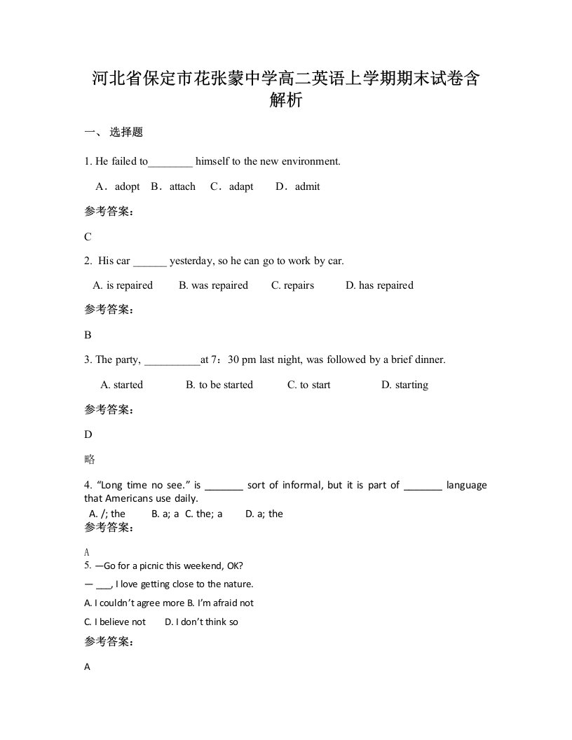 河北省保定市花张蒙中学高二英语上学期期末试卷含解析