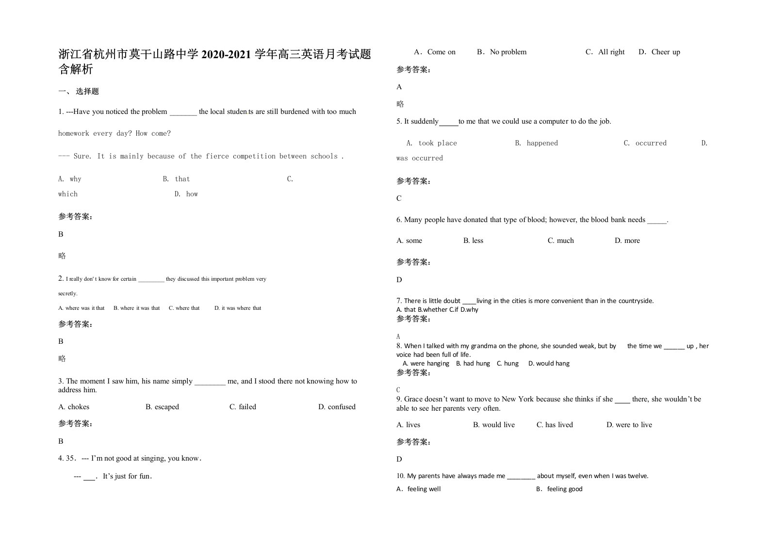 浙江省杭州市莫干山路中学2020-2021学年高三英语月考试题含解析