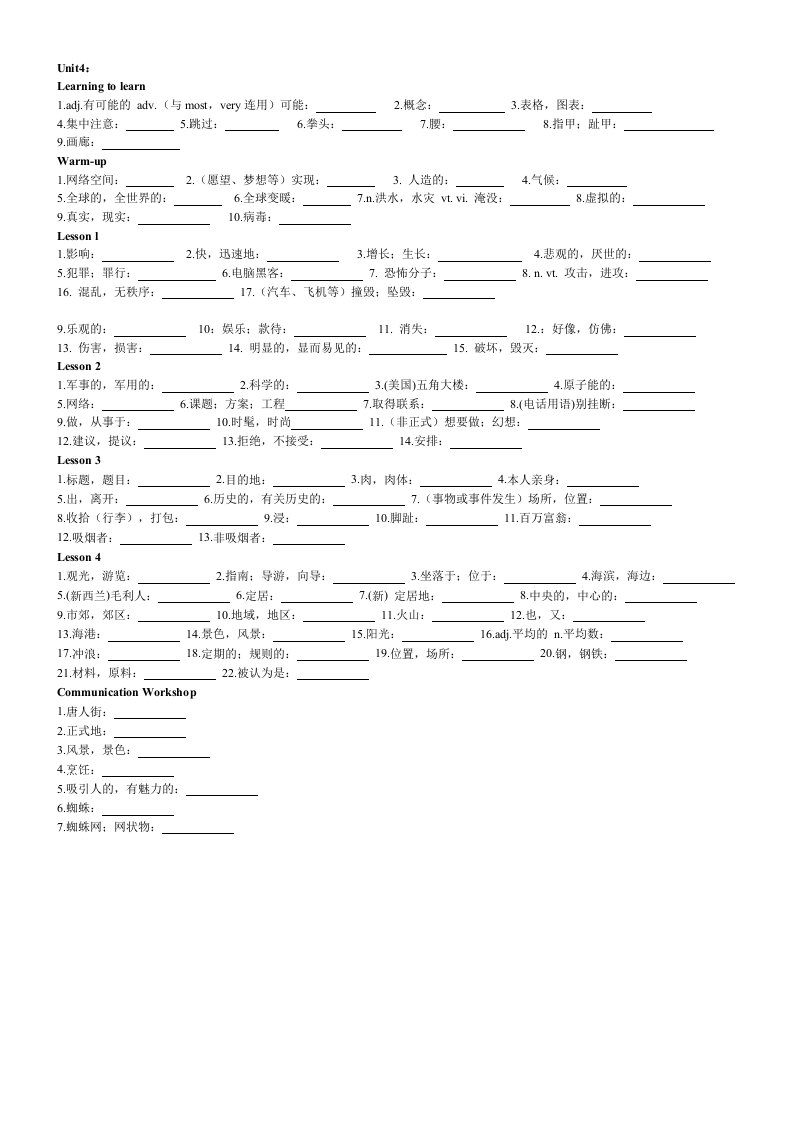 北师大版高中英语Unit4单词默写表