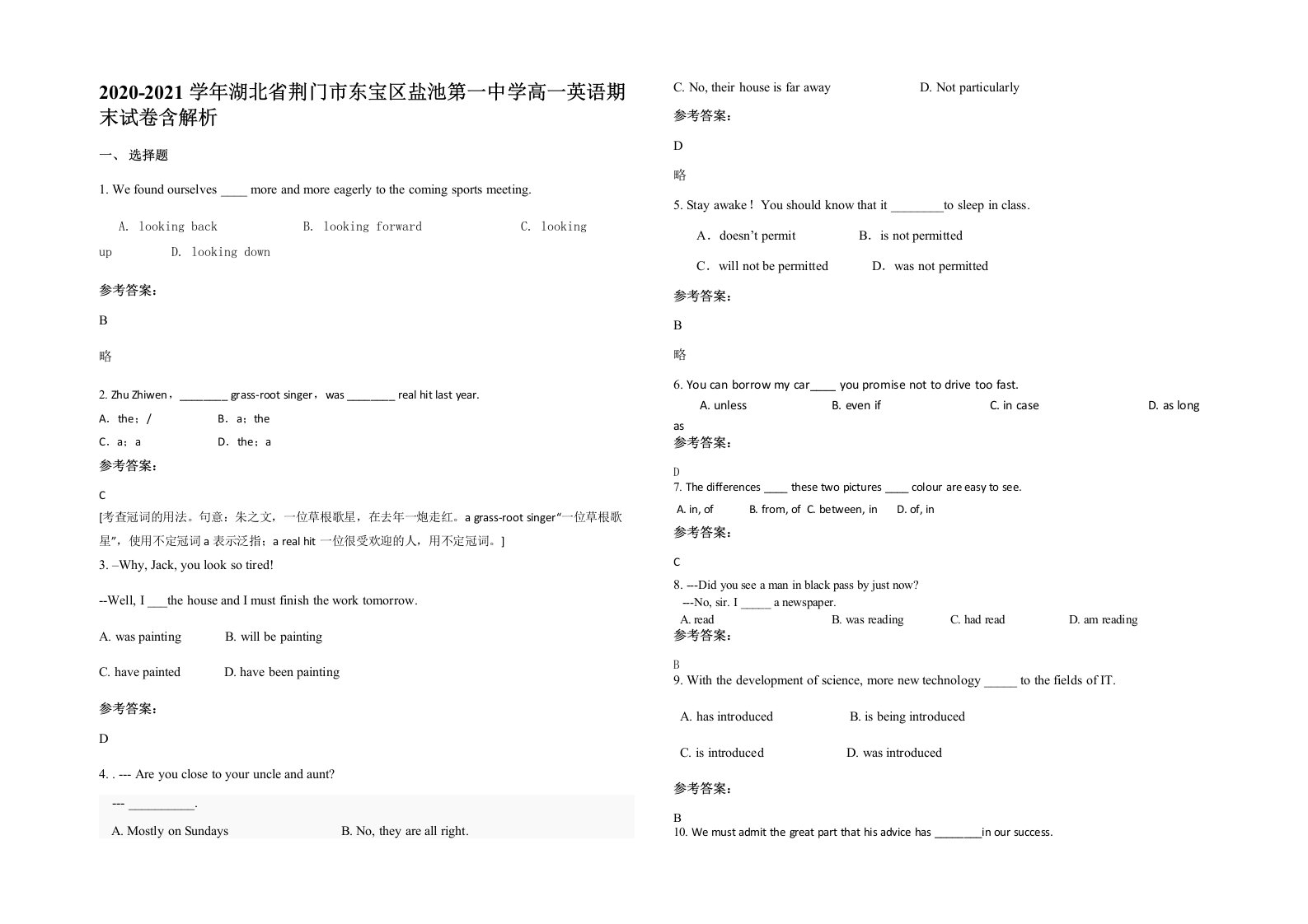 2020-2021学年湖北省荆门市东宝区盐池第一中学高一英语期末试卷含解析