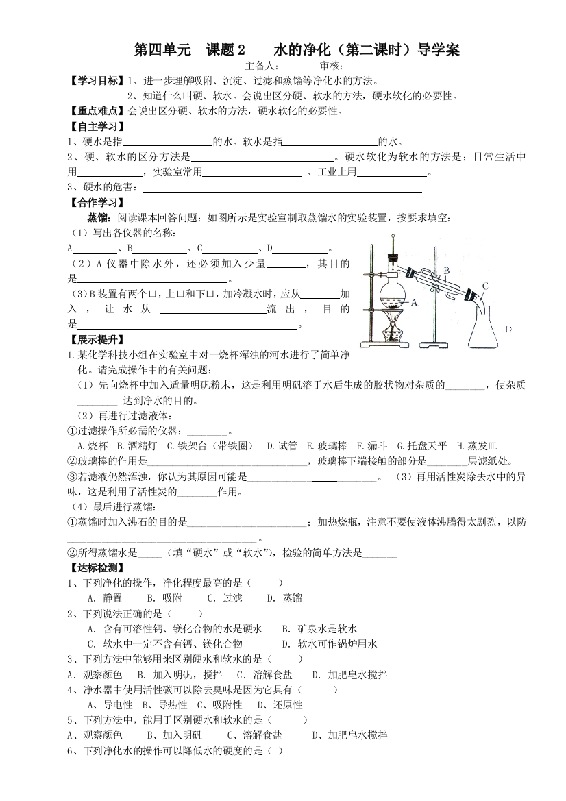 第四单元