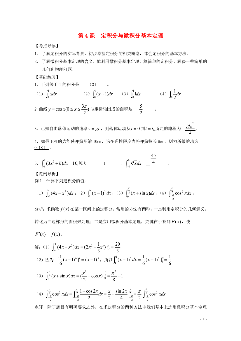 高考数学