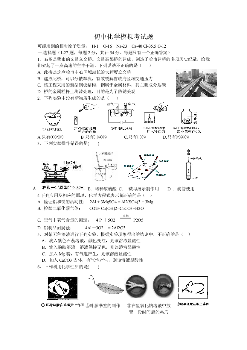 升学考试模拟卷