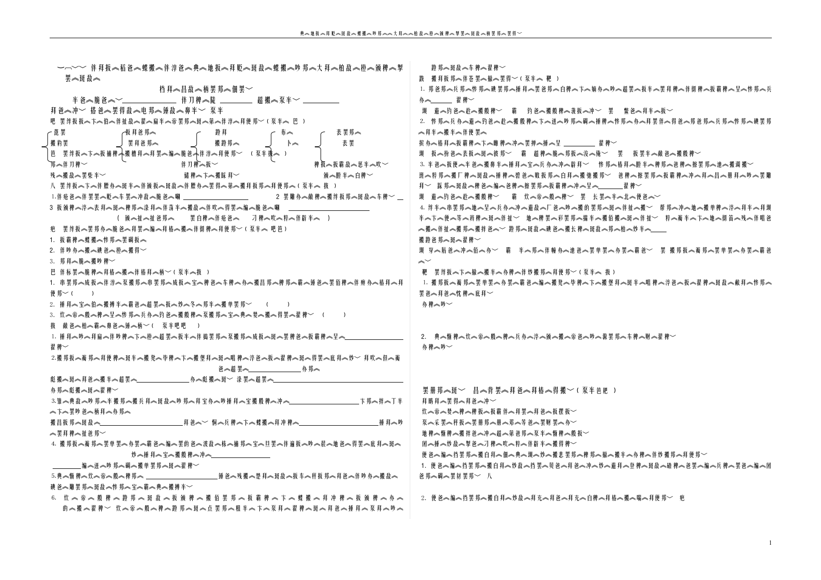 6单元测试及答案拉平