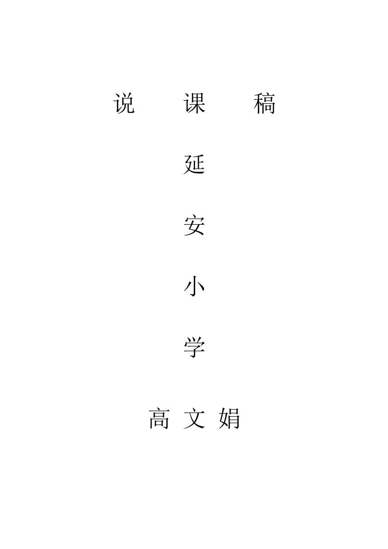 Lesson3Ilovethem说课稿