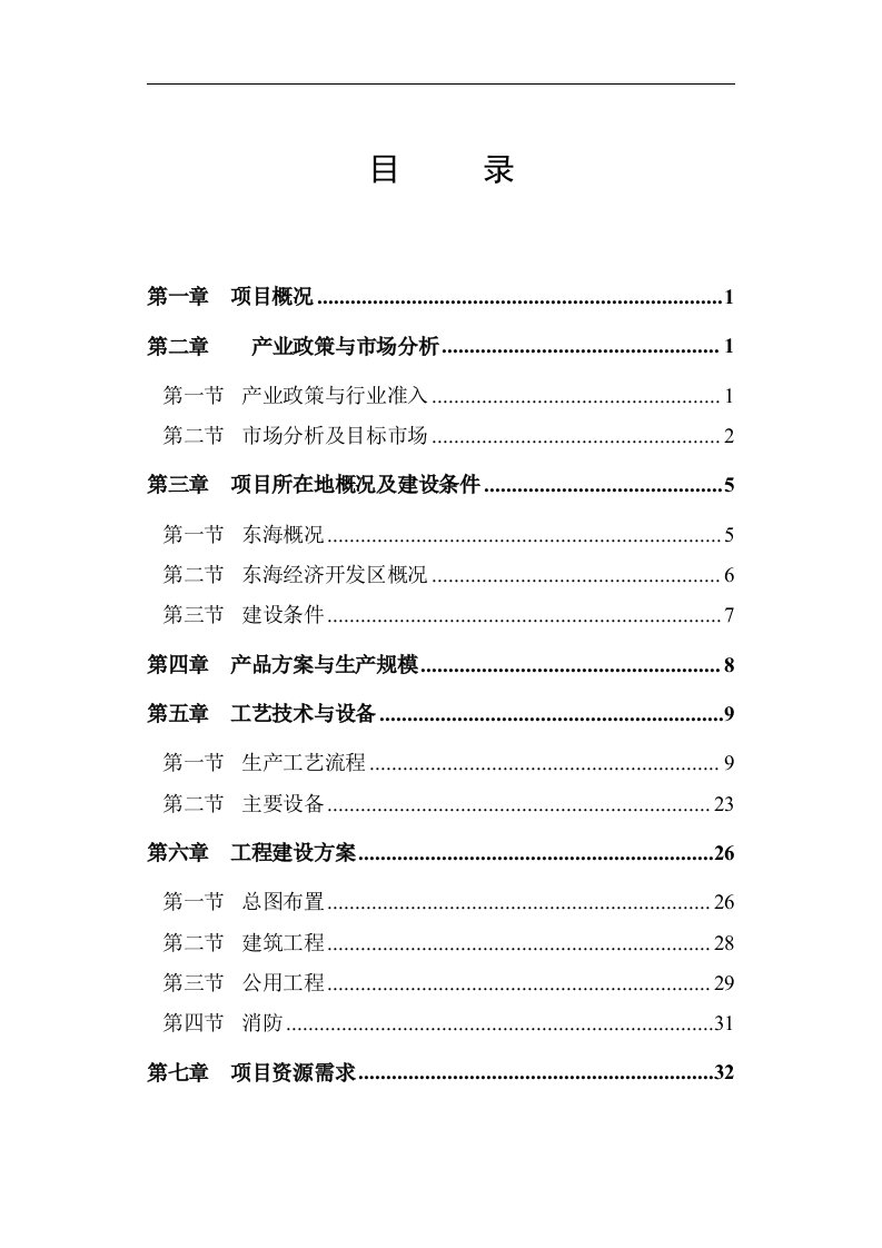 多层及高密度印刷电路板（PCB）项目可行性研究报告