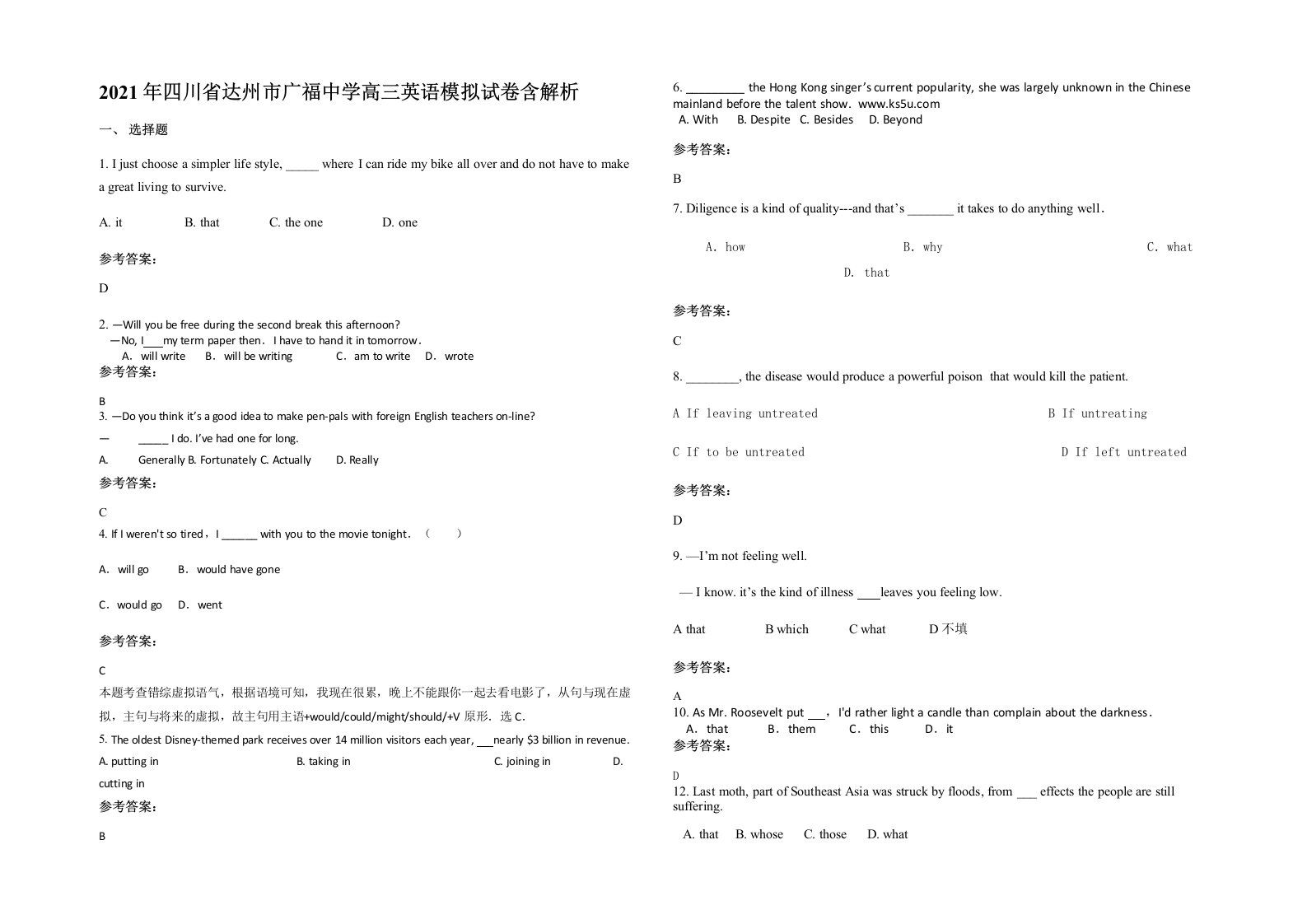 2021年四川省达州市广福中学高三英语模拟试卷含解析