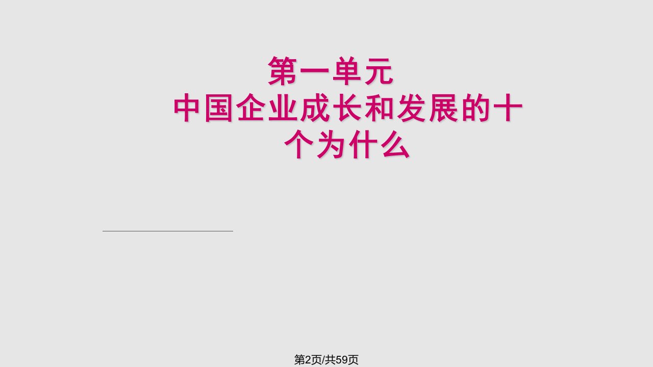 塑企业文化打造基业常青