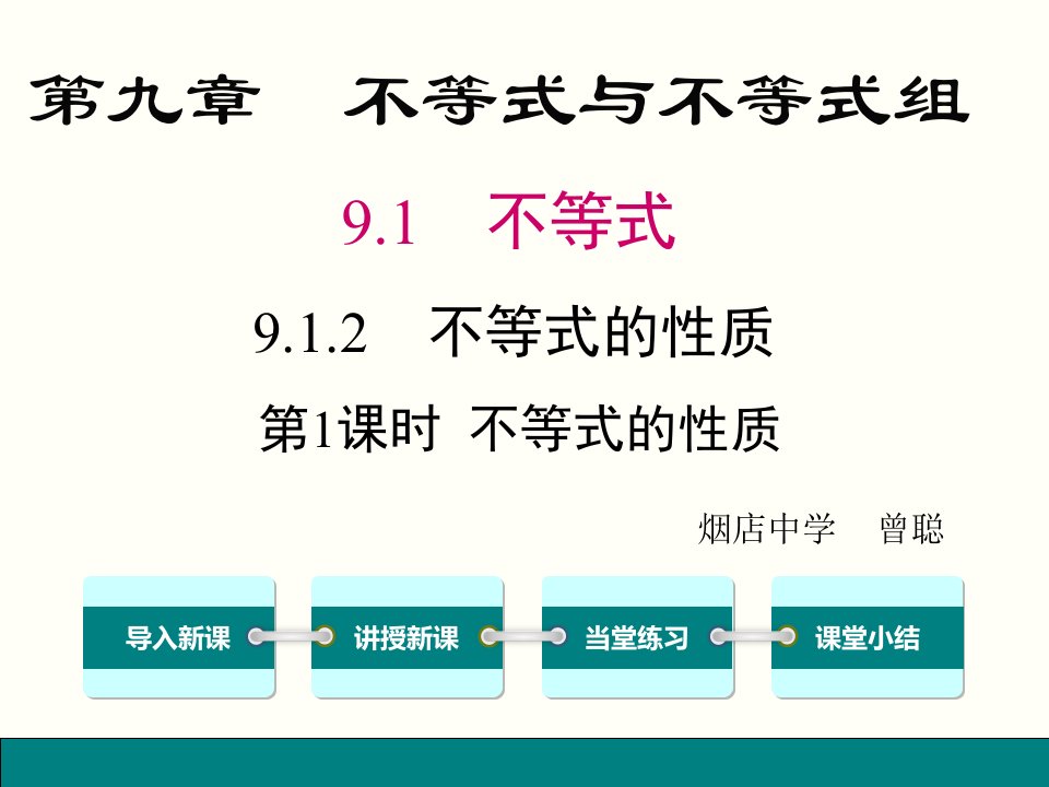 阅读与思考用求差法比较大小