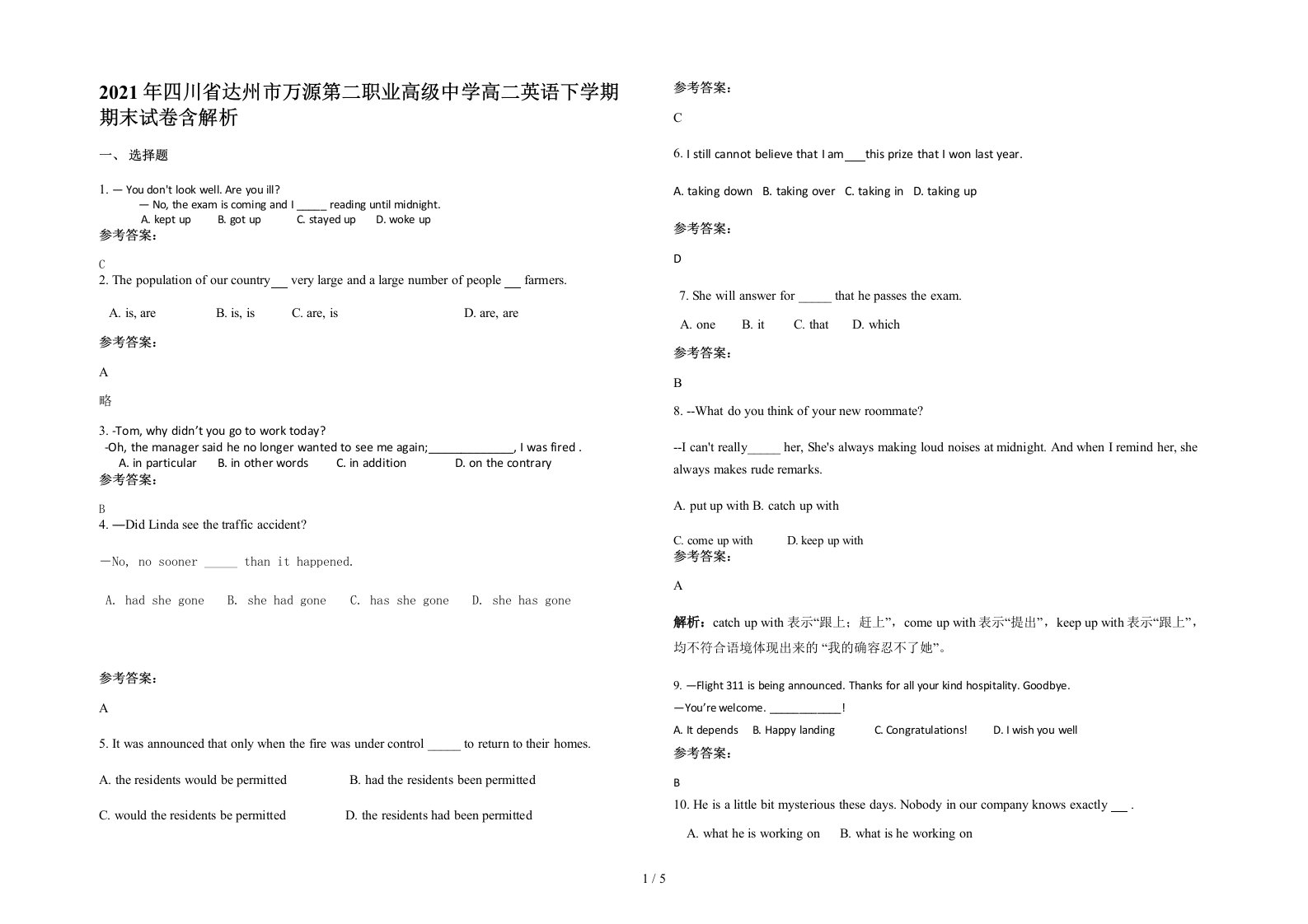 2021年四川省达州市万源第二职业高级中学高二英语下学期期末试卷含解析