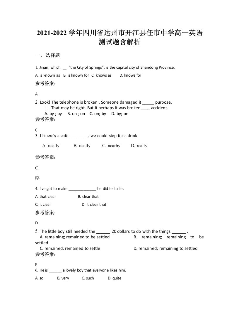 2021-2022学年四川省达州市开江县任市中学高一英语测试题含解析