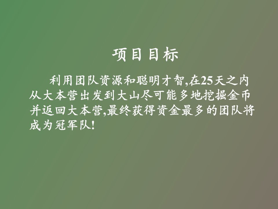 沙漠掘金培训师操作说明书