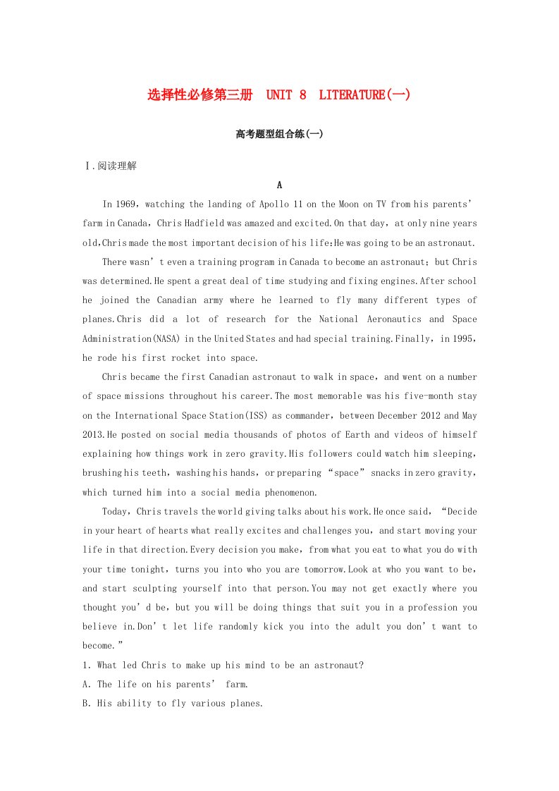 闽粤皖京甘豫2024届高考英语一轮复习练习选择性必修第三册Unit8Literature一北师大版