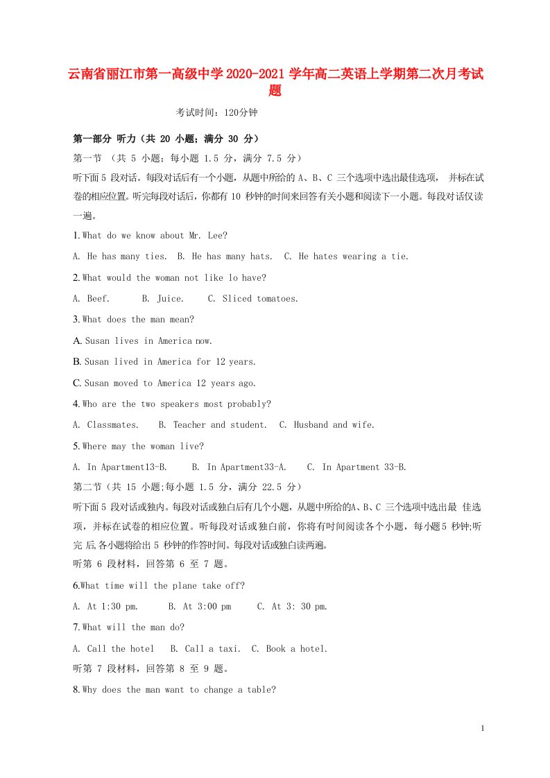 云南省丽江市第一高级中学2020_2021学年高二英语上学期第二次月考试题