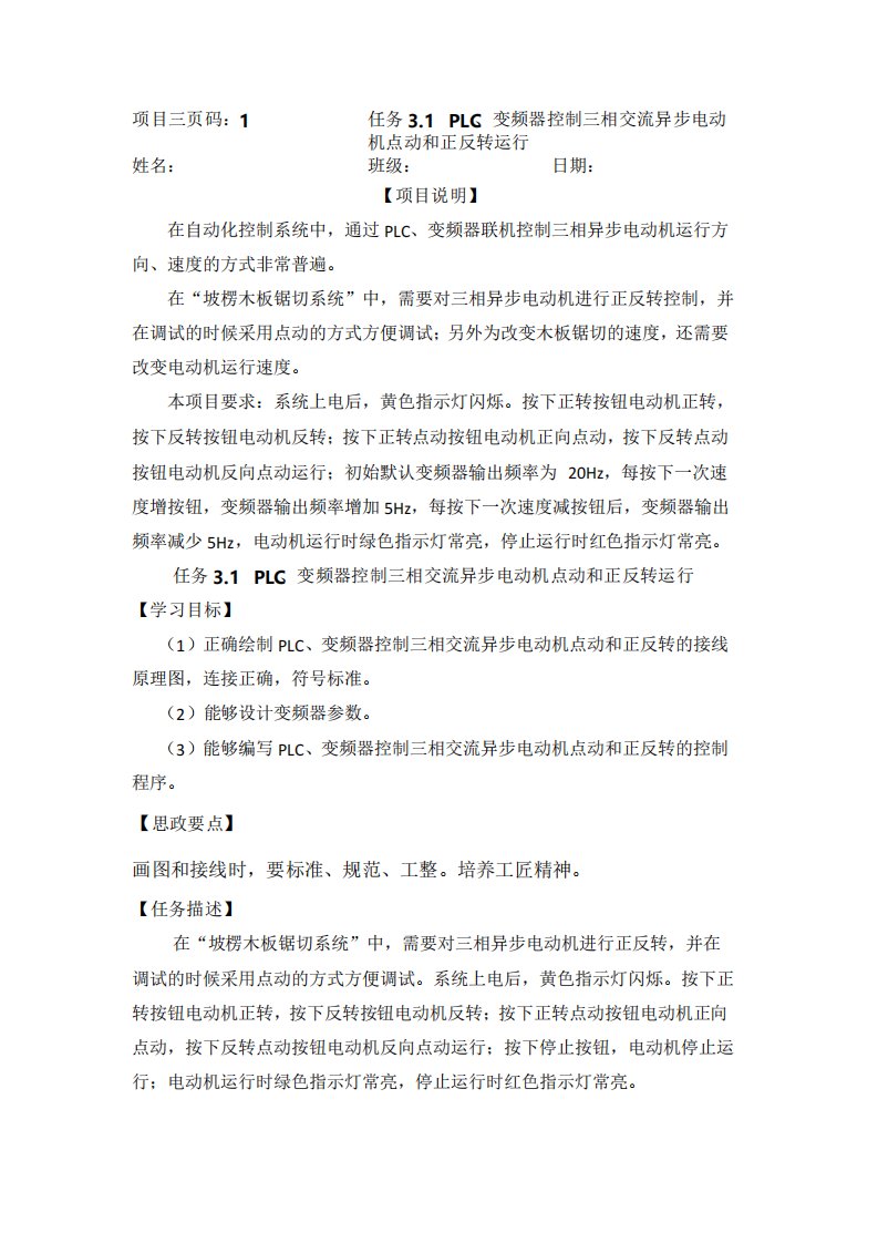 活页式教材参考案例