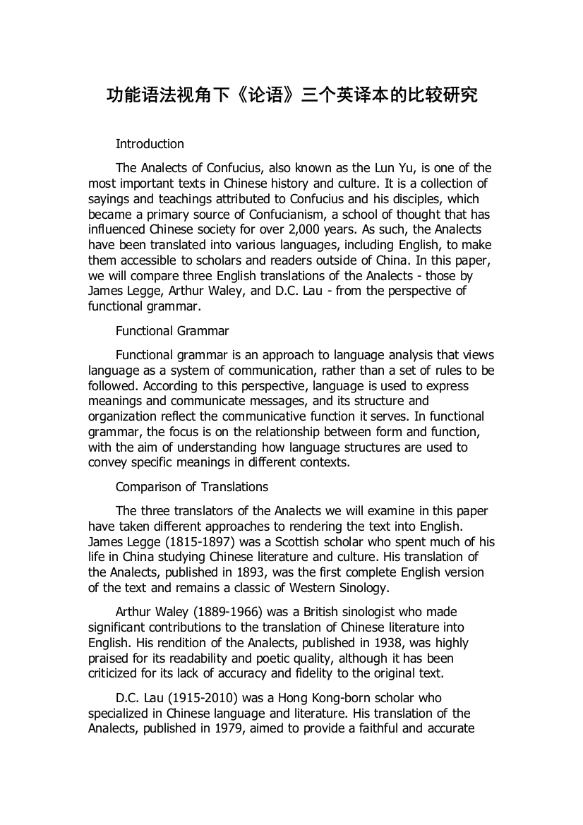 功能语法视角下《论语》三个英译本的比较研究