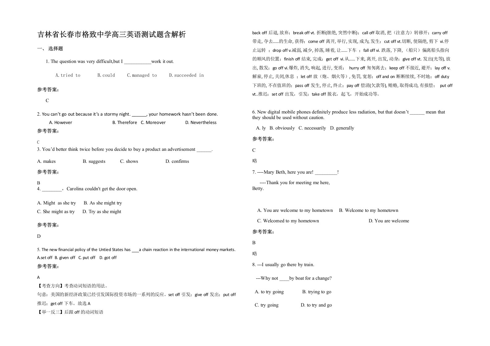 吉林省长春市格致中学高三英语测试题含解析