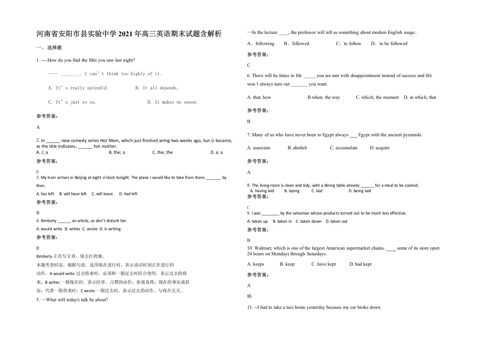 河南省安阳市县实验中学2021年高三英语期末试题含解析