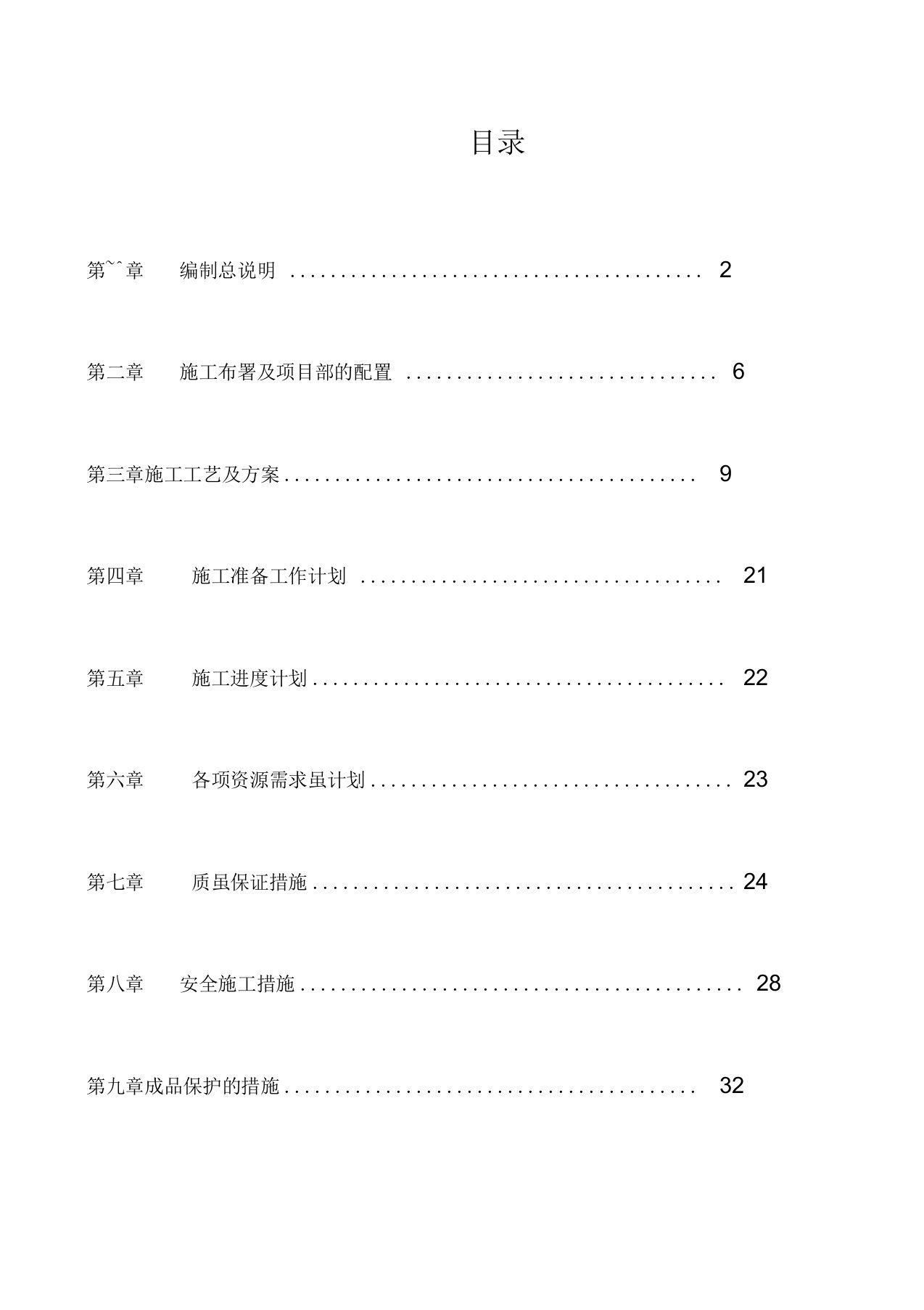 明框玻璃幕墙施工方案