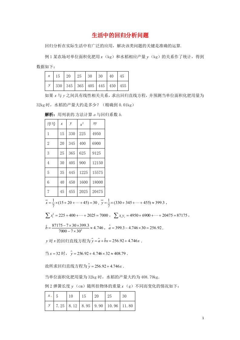 高中数学