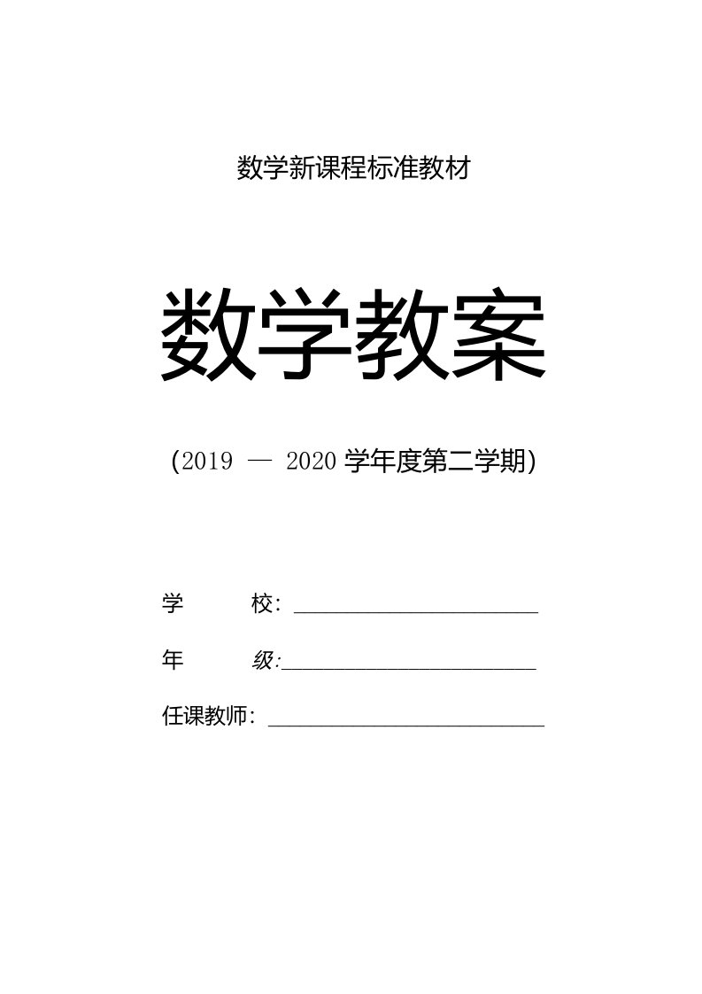 数学：《整式的加减》单元教学反思