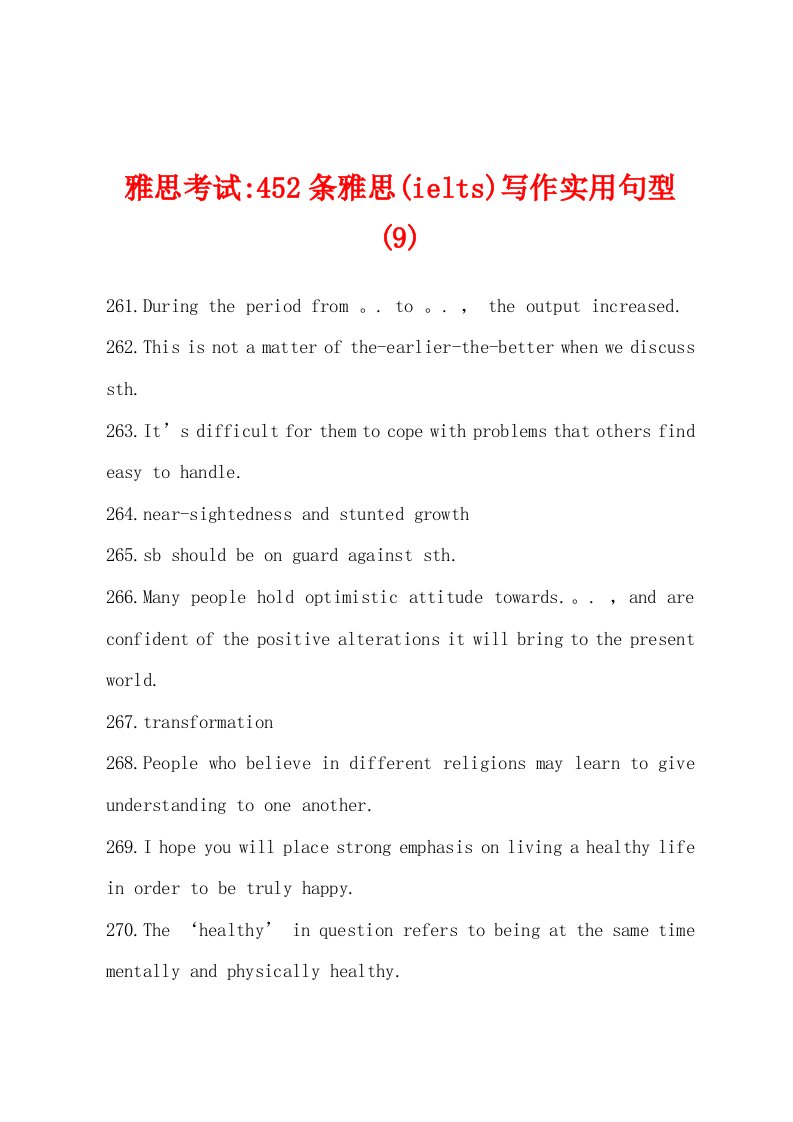 雅思考试-452条雅思(ielts)写作实用句型(9)