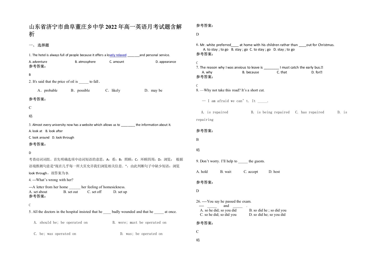 山东省济宁市曲阜董庄乡中学2022年高一英语月考试题含解析