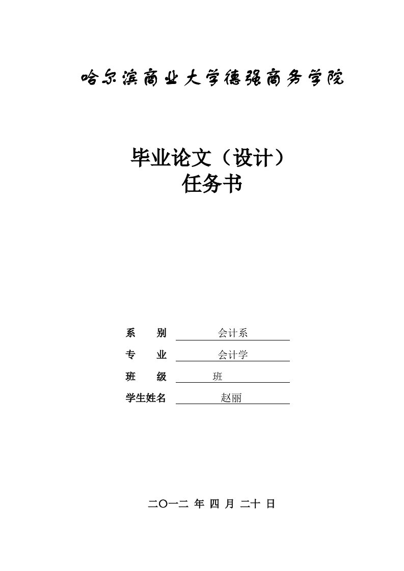 物流企业物流成本管理问题研究