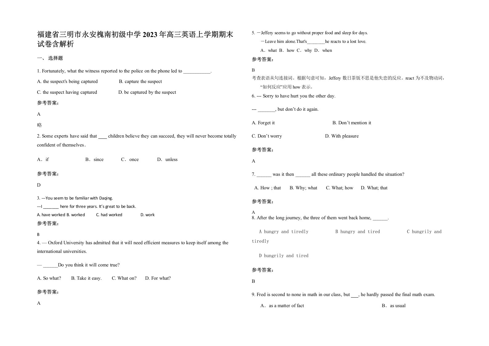 福建省三明市永安槐南初级中学2023年高三英语上学期期末试卷含解析