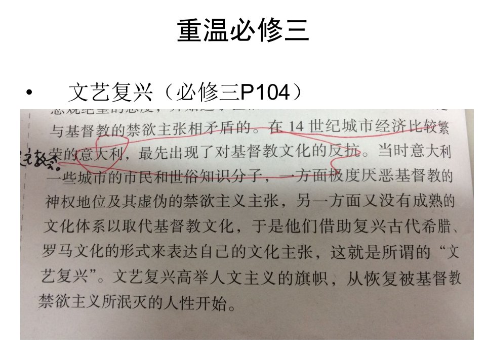 欧洲文艺复兴时期的文化遗产