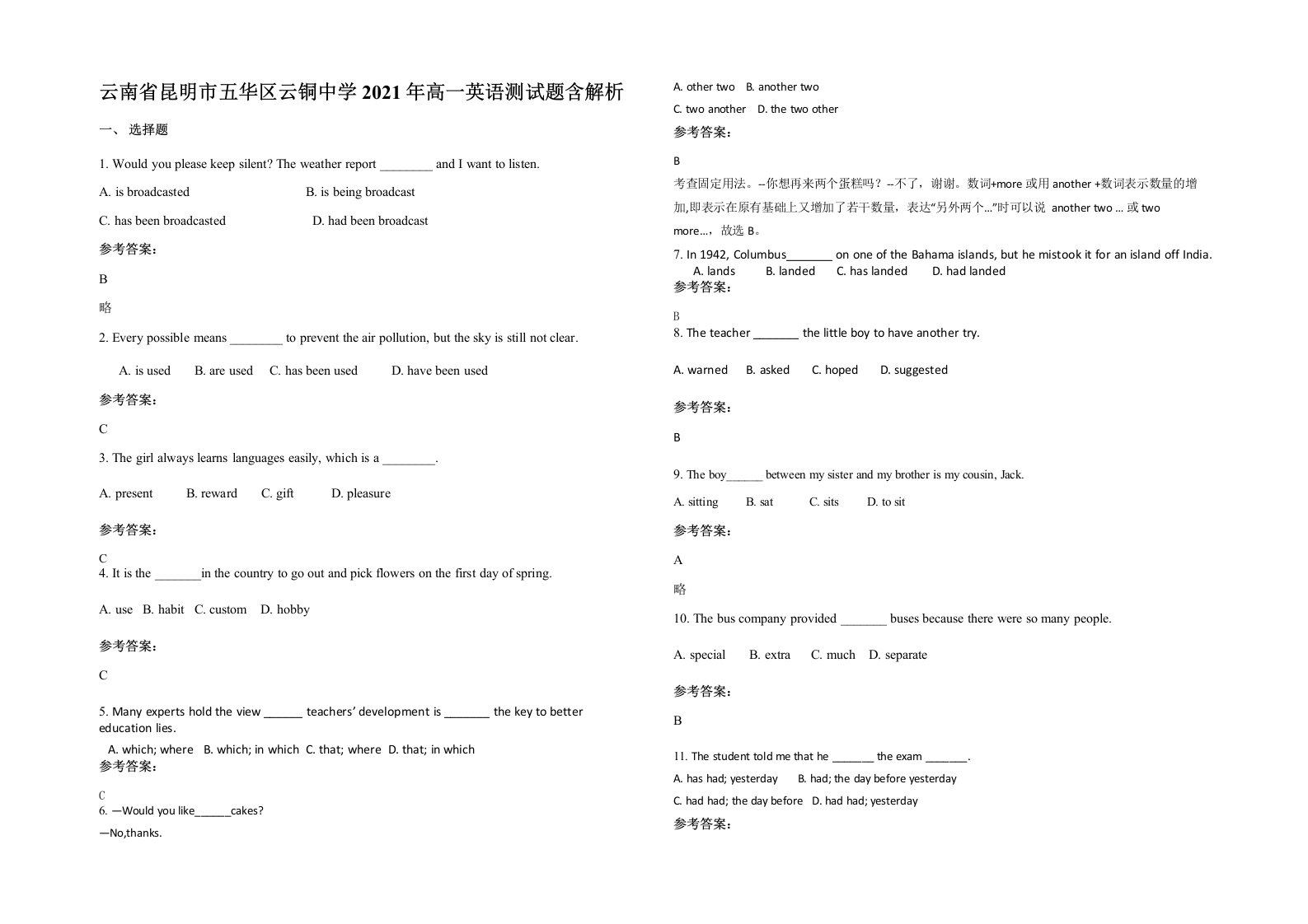 云南省昆明市五华区云铜中学2021年高一英语测试题含解析