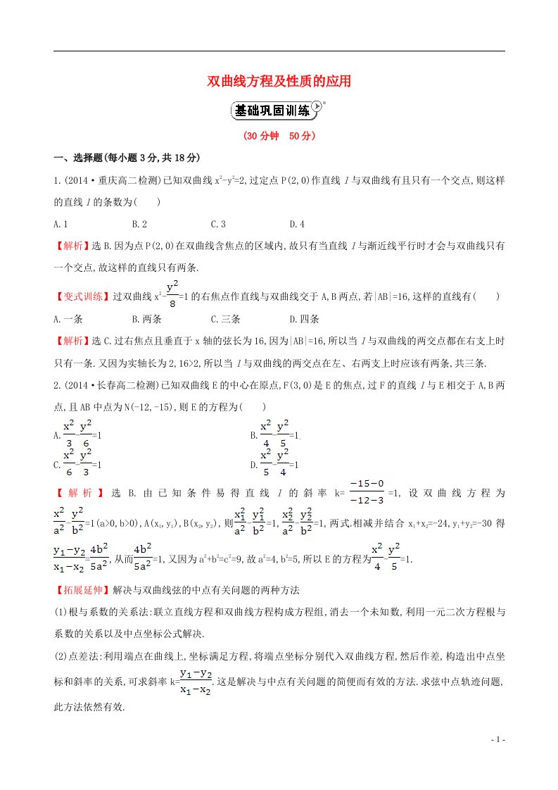 高中数学