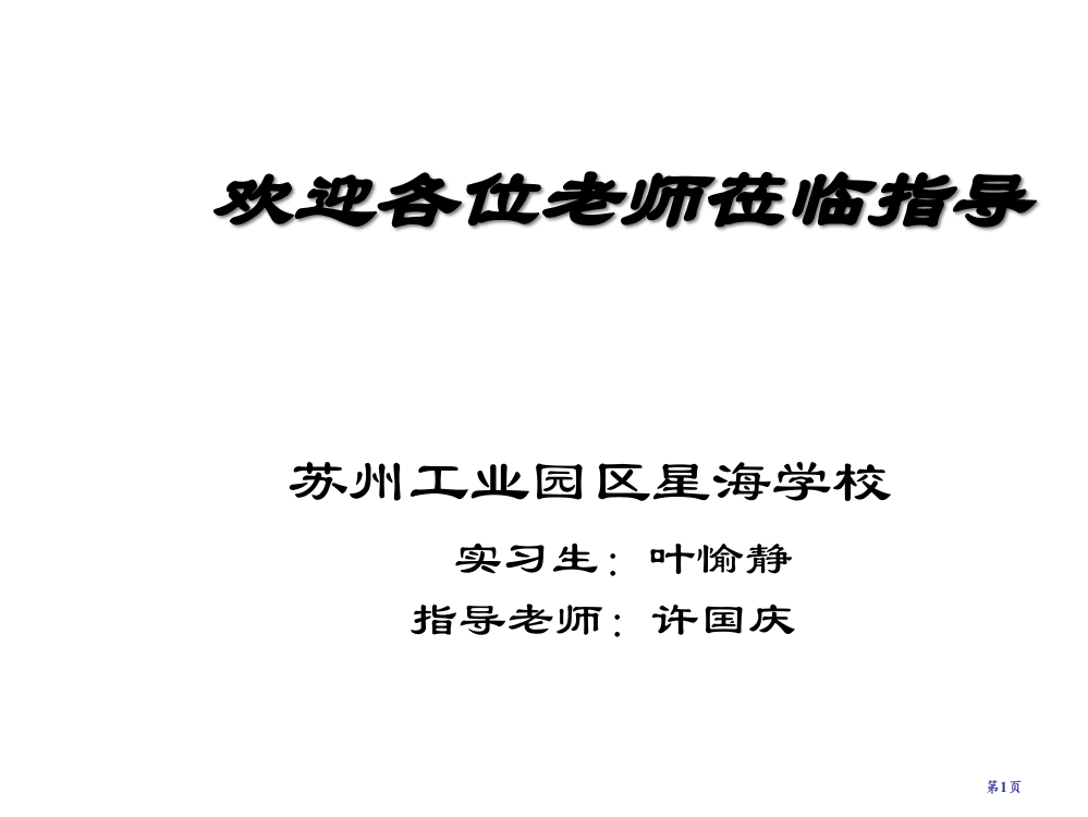 小学三年级语文七颗钻石1省公开课一等奖全国示范课微课金奖PPT课件