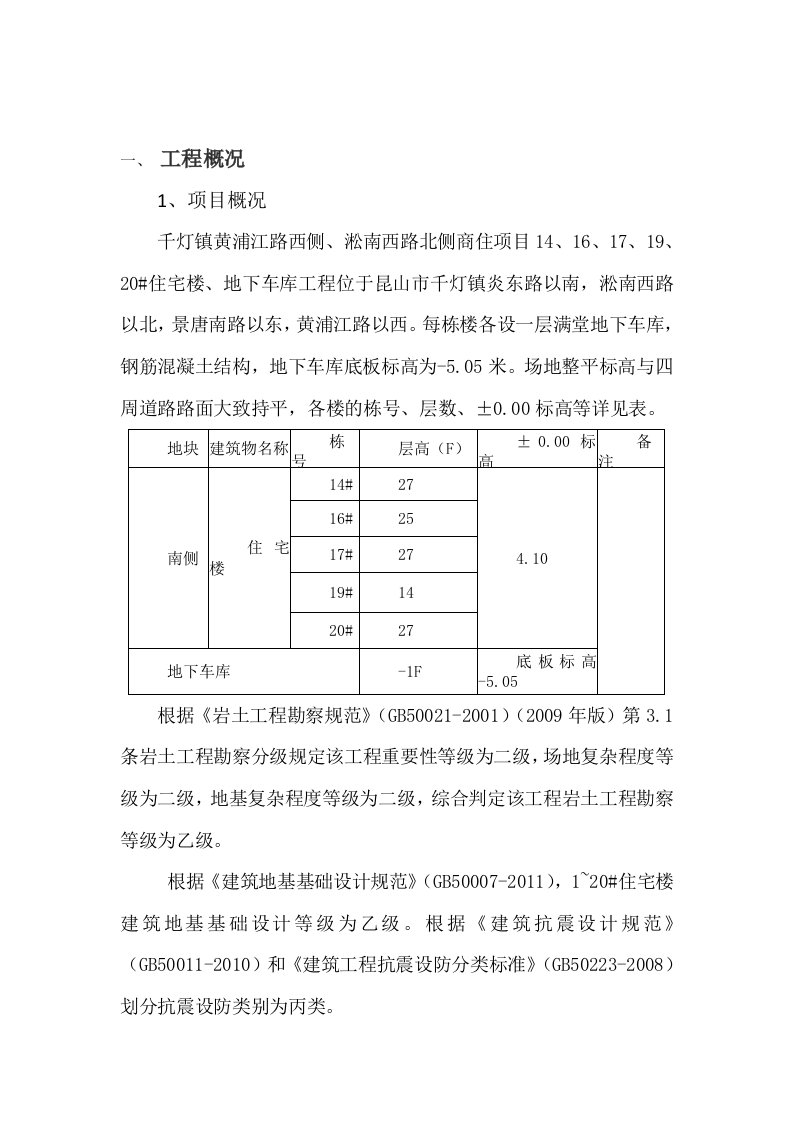 施工现场扬尘污染防治方案