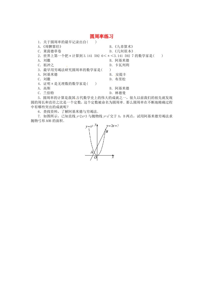 高中数学