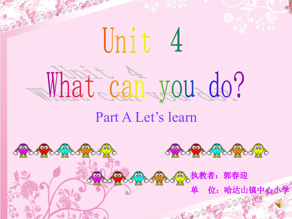 郭春迎五年级上册Unit4ALet´slearn