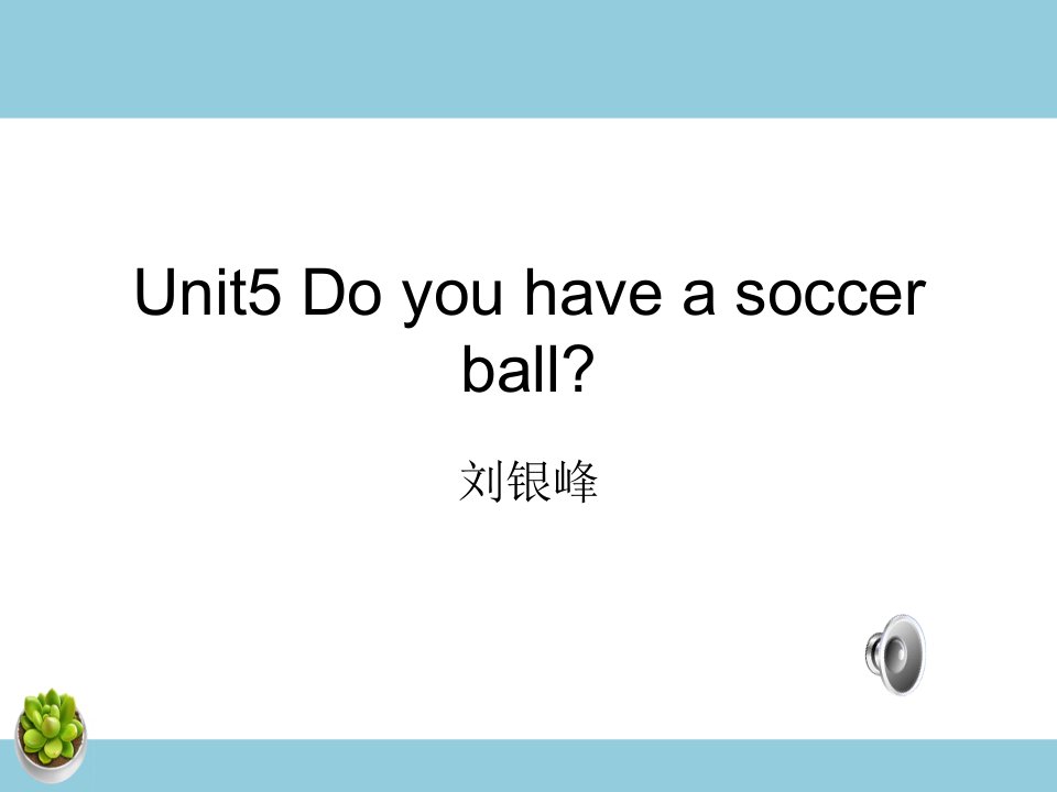 Unit　5　Do　you　have　a　soccer　ball-Unit5