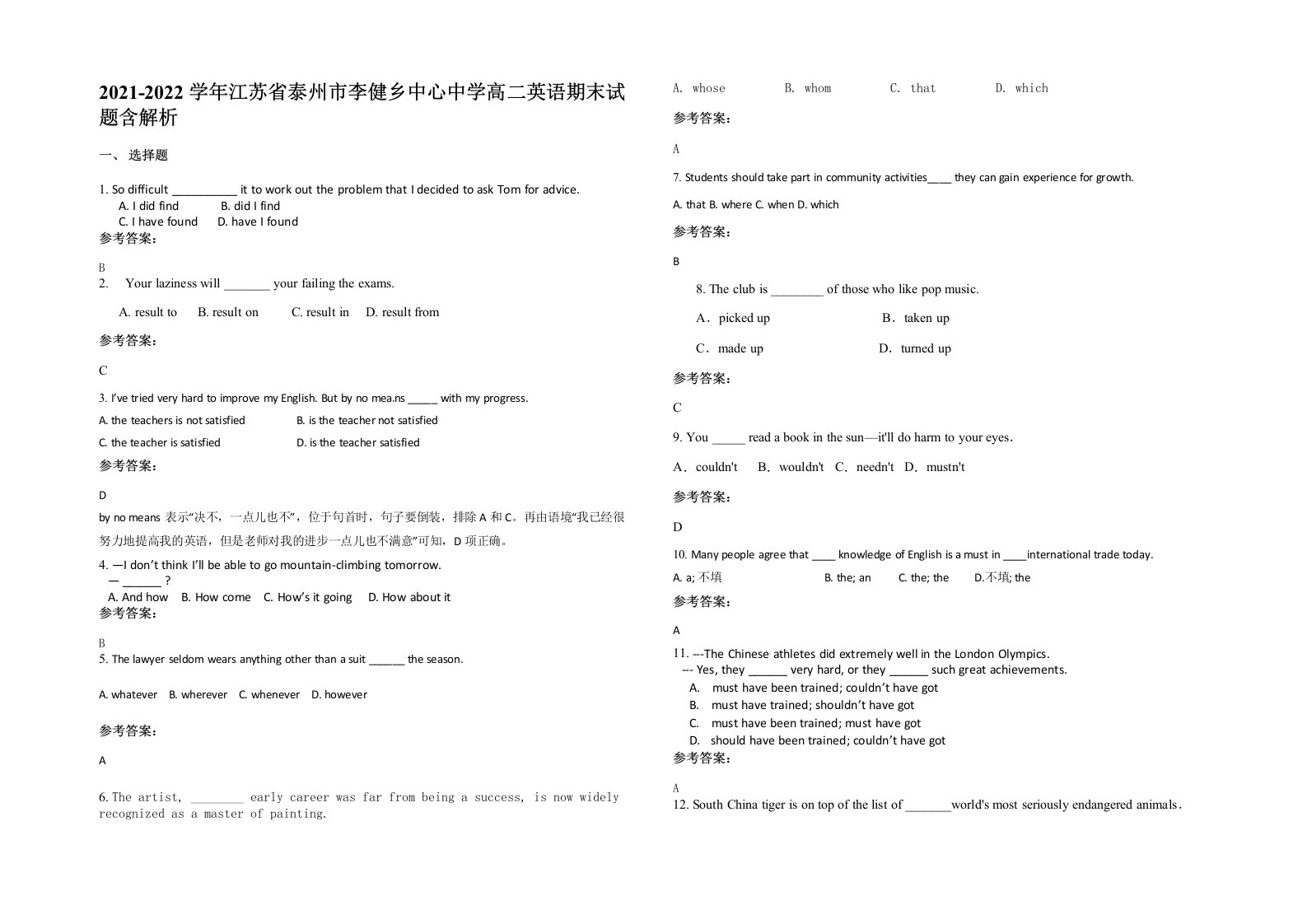 2021-2022学年江苏省泰州市李健乡中心中学高二英语期末试题含解析