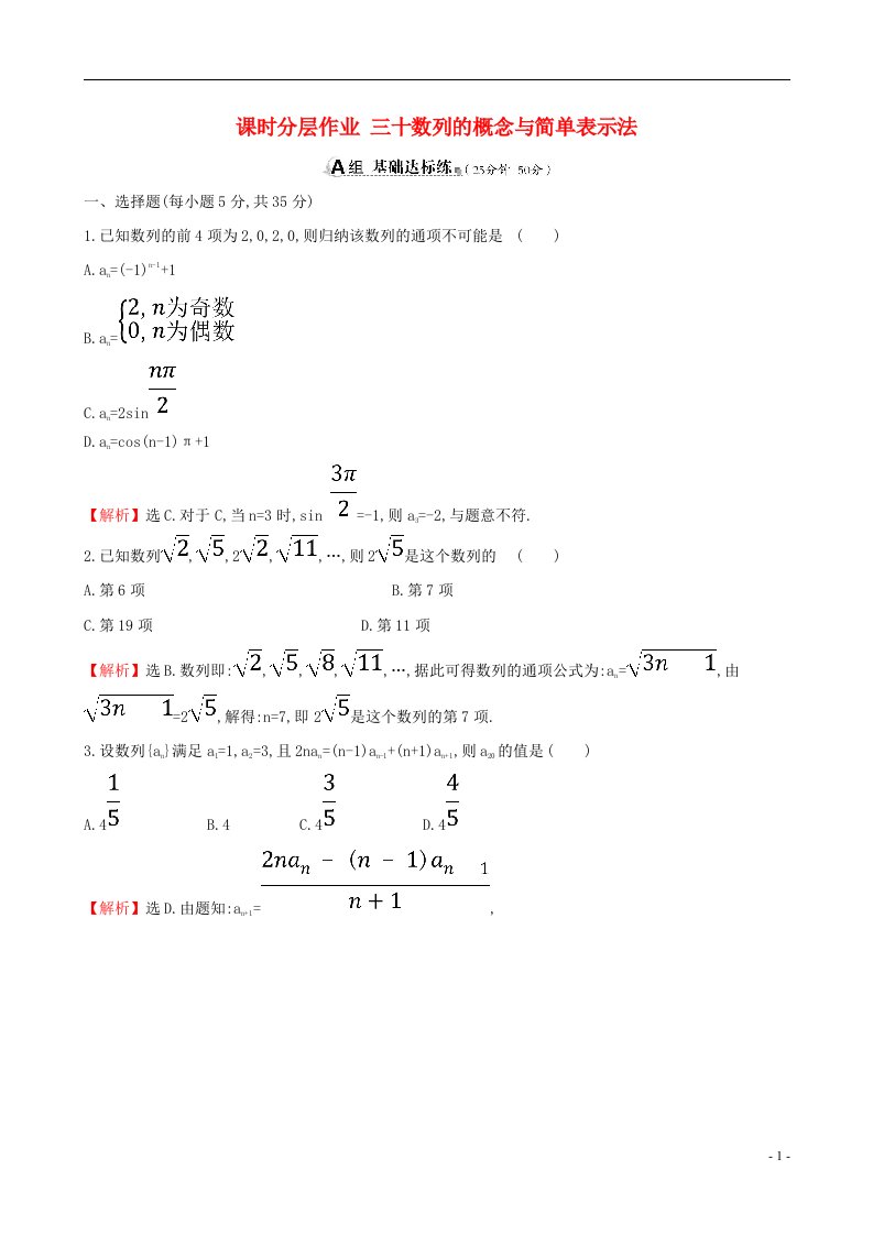 高考数学一轮复习