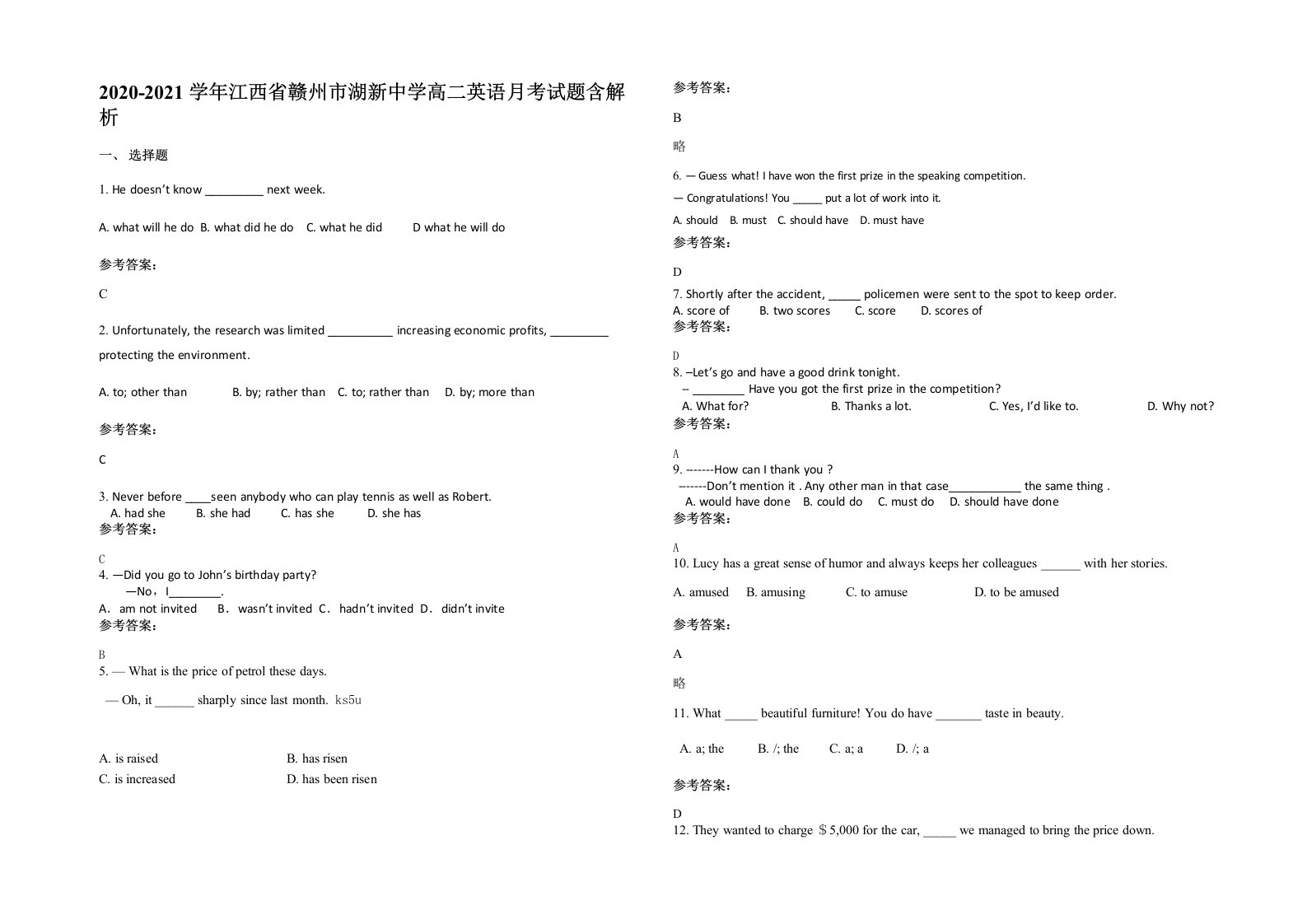 2020-2021学年江西省赣州市湖新中学高二英语月考试题含解析