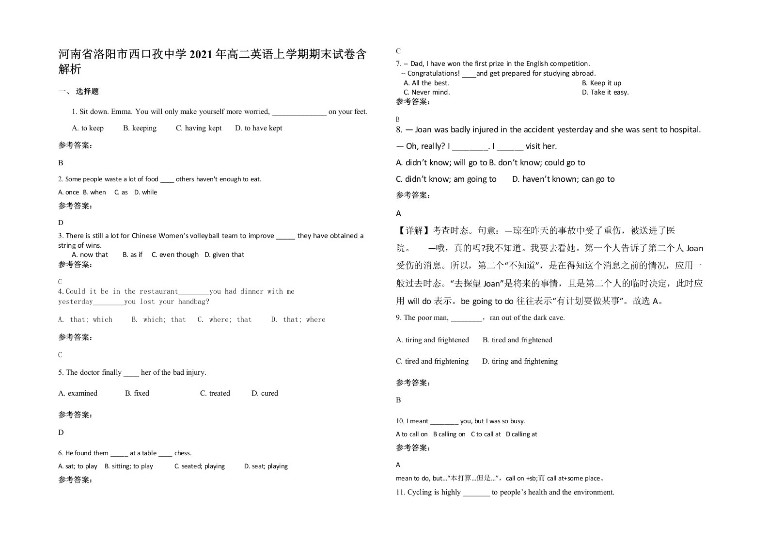 河南省洛阳市西口孜中学2021年高二英语上学期期末试卷含解析