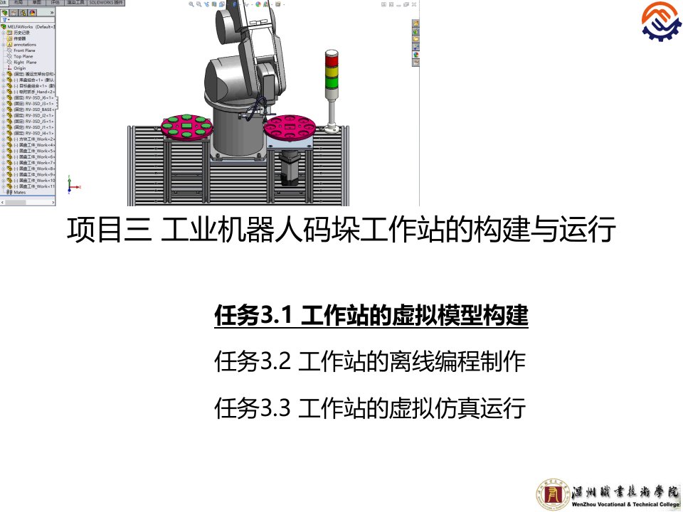 c-04-o-m-任务3.1